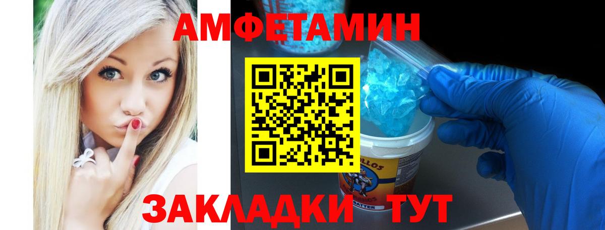 АМФЕТАМИН  Вход с VPN  Лангепас  Amphetamine  Amphetamine 97% 