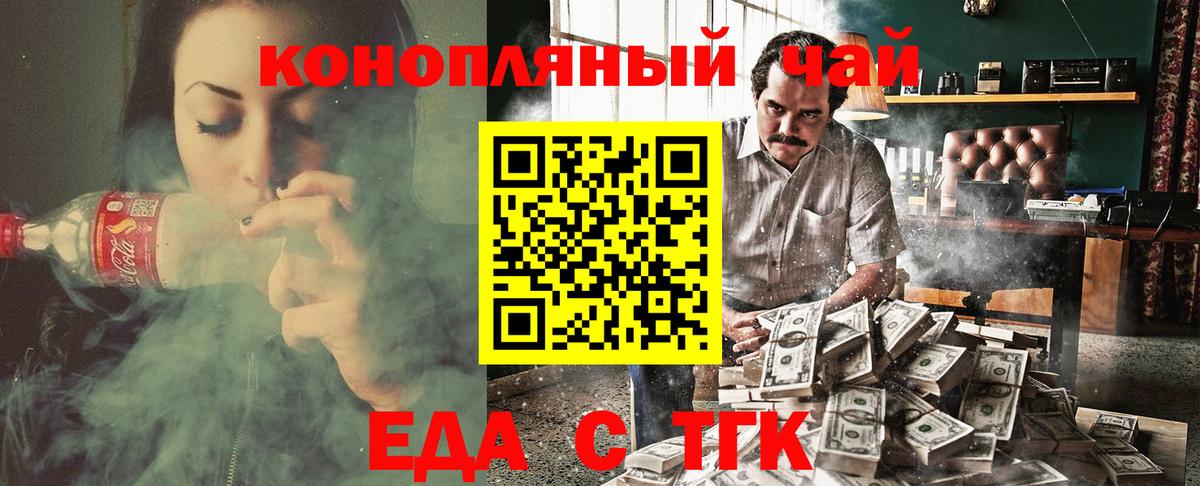 Печенье с ТГК марихуана  Вход с VPN  Лангепас 
