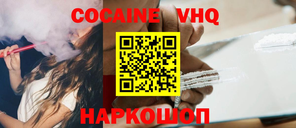 КОКАИН Боливия Лангепас