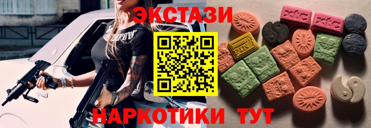 Ecstasy  Вход с VPN  Лангепас  ЭКСТАЗИ TESLA  наркошоп  Экстази DUBAI 
