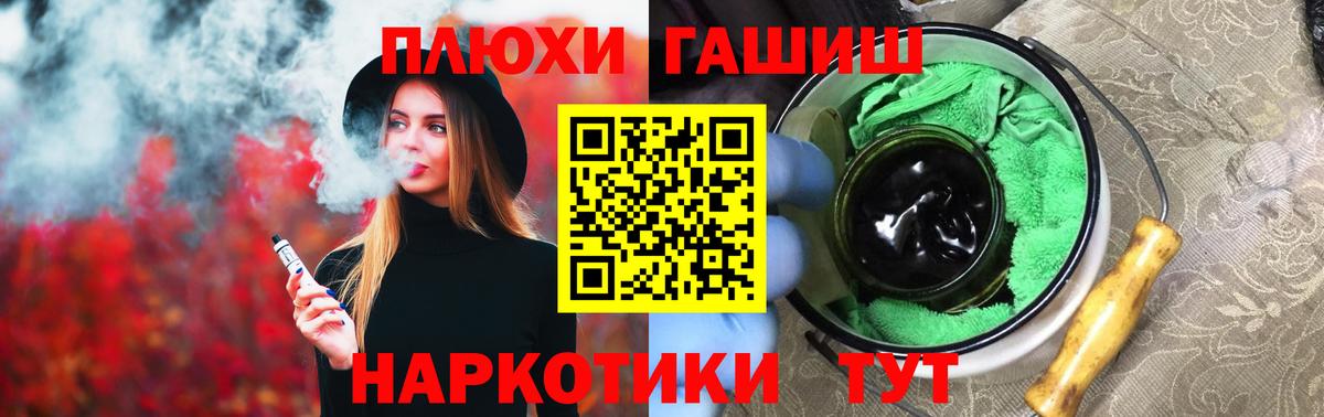 ГАШИШ гарик Лангепас