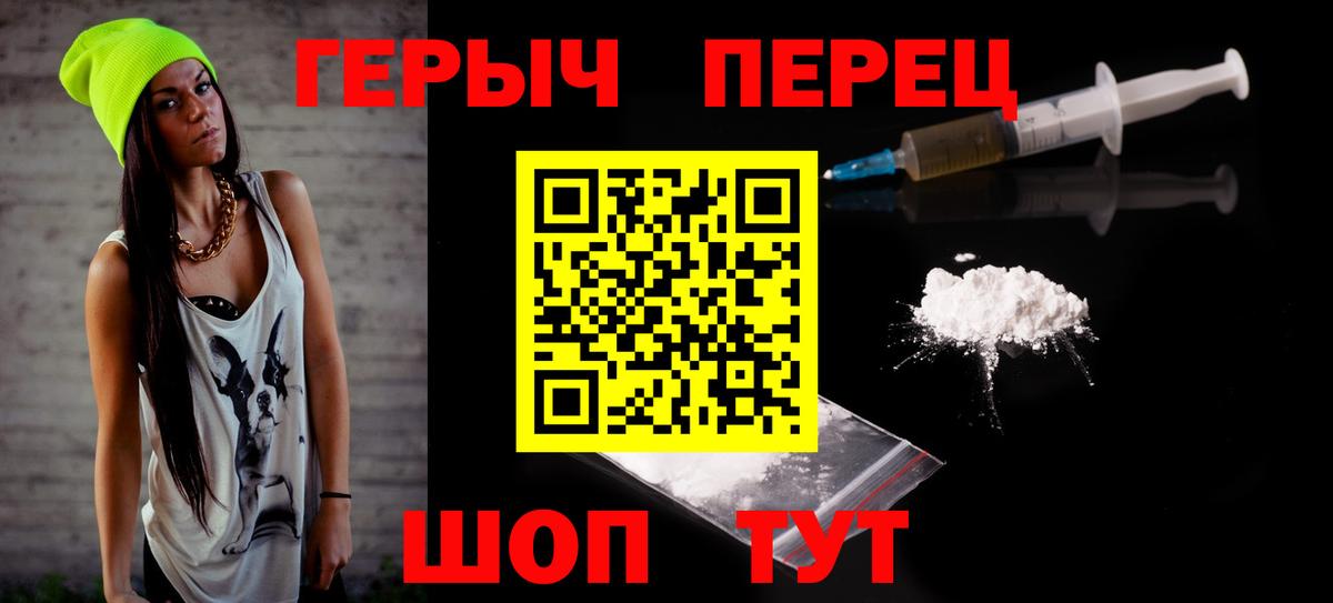 Героин белый Лангепас