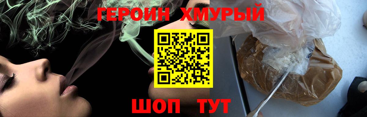 Лангепас  ГЕРОИН белый  Вход с VPN 
