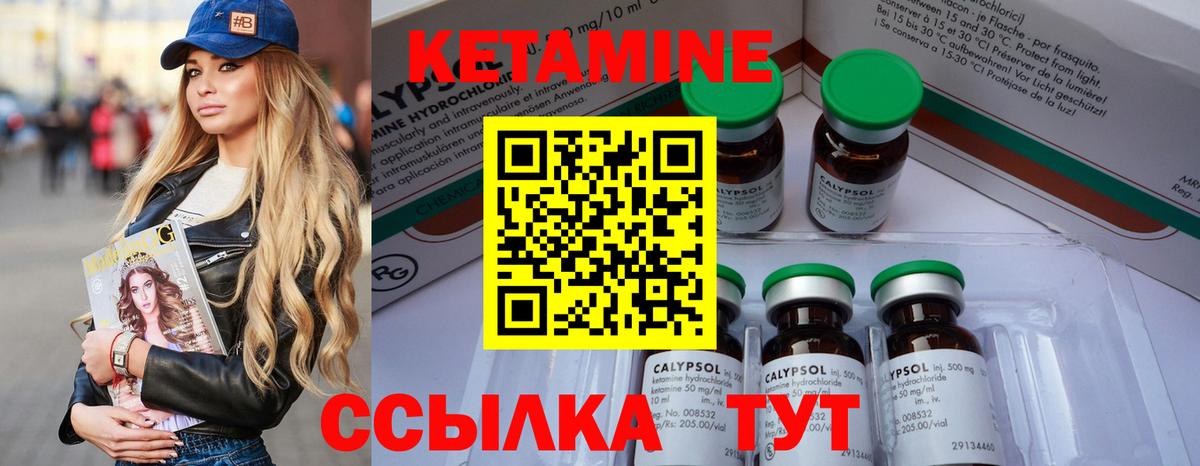 Кетамин ketamine Лангепас