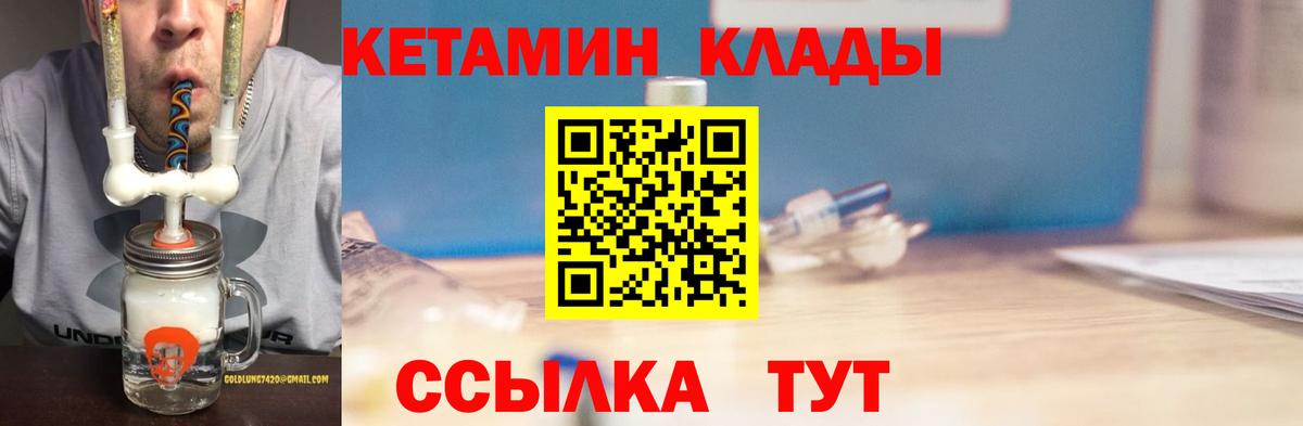 Кетамин ketamine  КЕТАМИН VHQ  Лангепас  Вход с VPN 