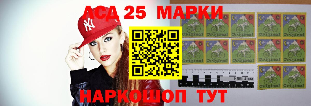 ЛСД экстази кислота Лангепас