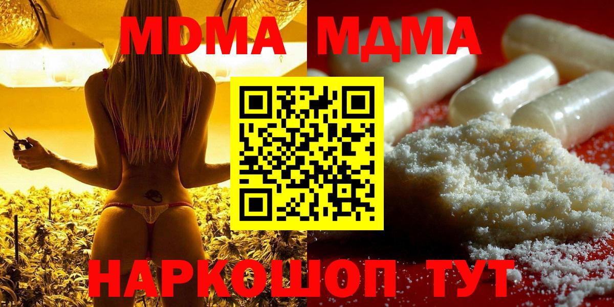 MDMA VHQ  МДМА VHQ  MDMA  Лангепас  Вход с VPN 