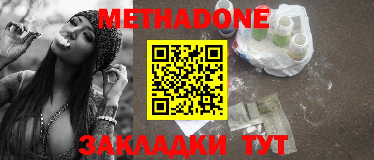 блэк спрут зеркало  Вход с VPN  Лангепас  Метадон VHQ 