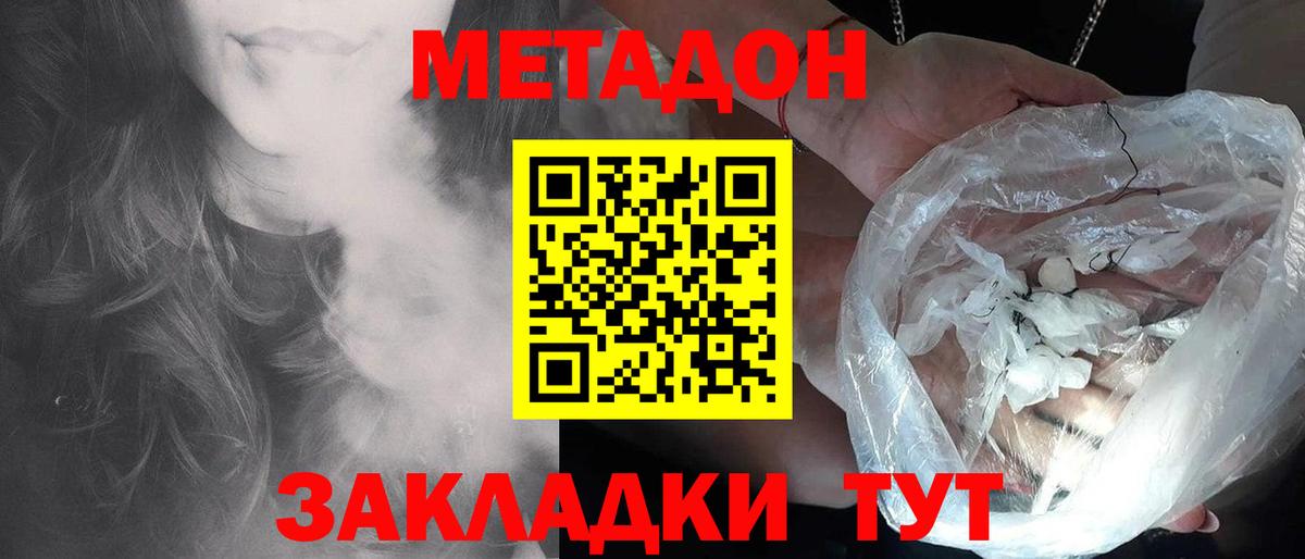 Метадон VHQ Лангепас