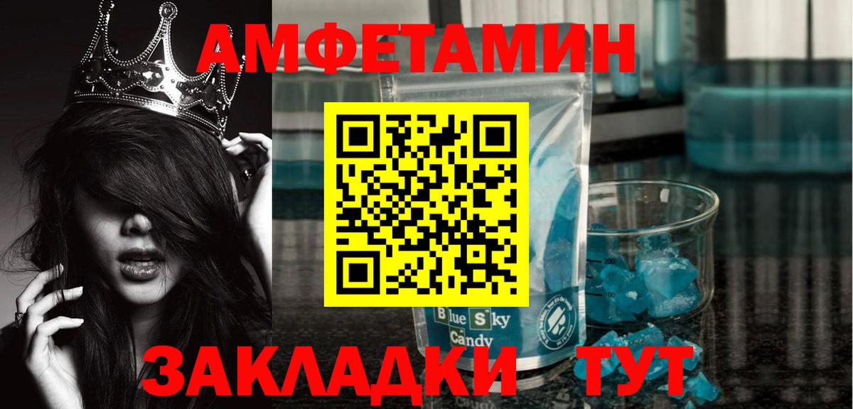 МЕТАМФЕТАМИН кристалл  Вход с VPN  Лангепас 