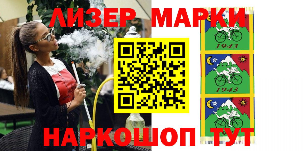 Лангепас  Марки 25I-NBOMe 1500мкг  Вход с VPN 