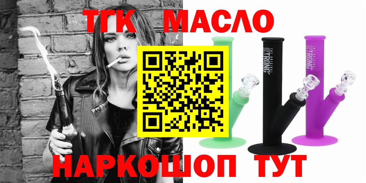 ТГК вейп с тгк Лангепас