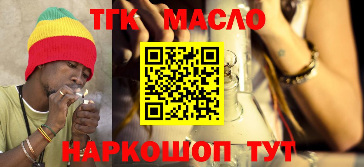 ТГК вейп  omg сайт  Лангепас  Вход с VPN 