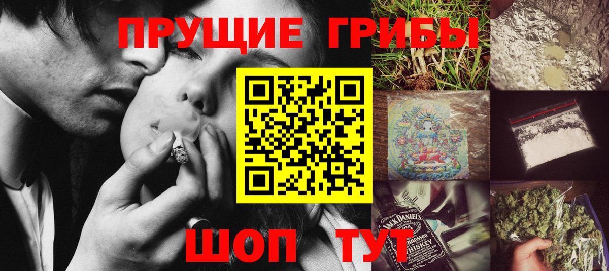 Галлюциногенные грибы MAGIC MUSHROOMS Лангепас